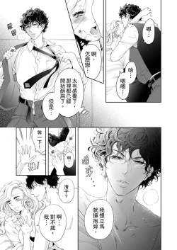 Page 413 of 将妳的一切全部拥入怀中01-20 Chinese