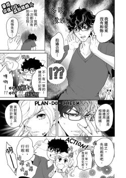 Page 455 of 将妳的一切全部拥入怀中01-20 Chinese