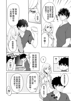 Page 460 of 将妳的一切全部拥入怀中01-20 Chinese