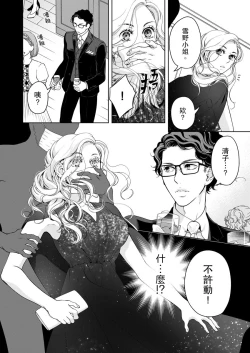 Page 494 of 将妳的一切全部拥入怀中01-20 Chinese