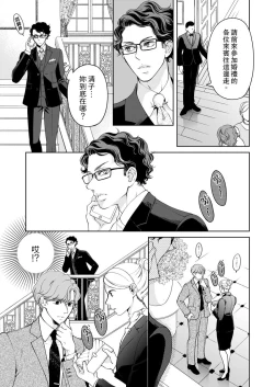 Page 497 of 将妳的一切全部拥入怀中01-20 Chinese