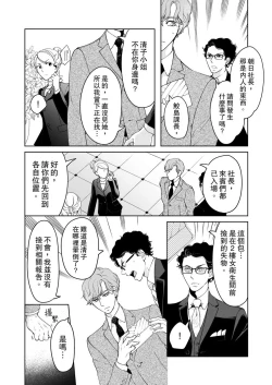 Page 498 of 将妳的一切全部拥入怀中01-20 Chinese