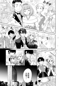 Page 513 of 将妳的一切全部拥入怀中01-20 Chinese