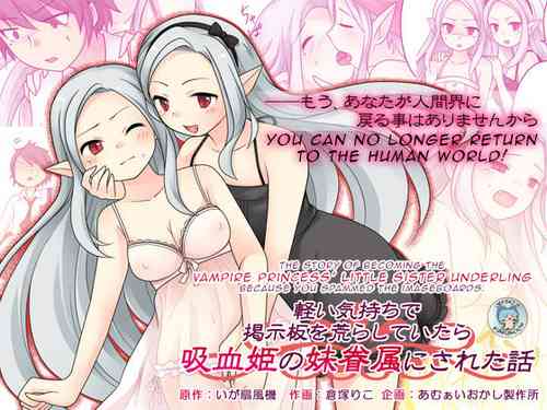 Download Karui Kimochi de Keijiban o Arashite Itara Kyuuketsuki no Imouto Kenzoku  | The story of becoming the vampire princess' little sister underling because you spammed the imageboards.