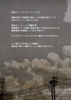 Page 2 of GAME OF BITCHES4