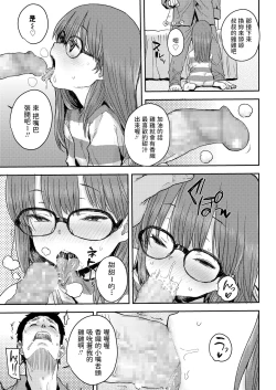 Page 11 of Tameshite Mesmerism