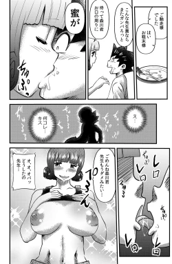 Page 4 of オカモト先生プレゼンツ