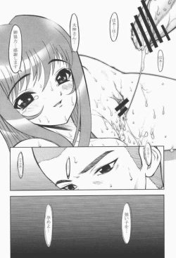 Page 26 of Sakura PIPER