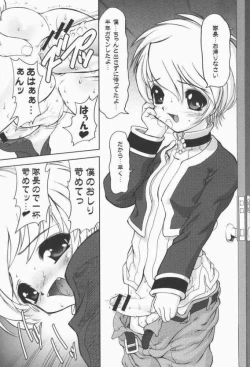 Page 28 of Sakura PIPER