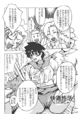 Page 48 of Sakura PIPER