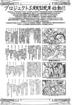 Page 53 of Sakura PIPER