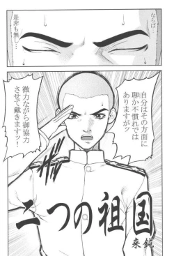 Page 5 of Sakura PIPER