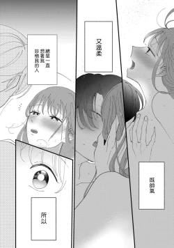 Page 40 of Watashiha Okazusenpai ni Taberaretai