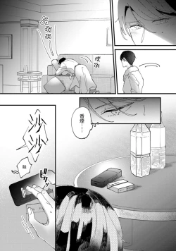 Page 7 of Watashiha Okazusenpai ni Taberaretai