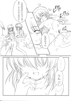 Page 13 of Hajimete No Juuryoku