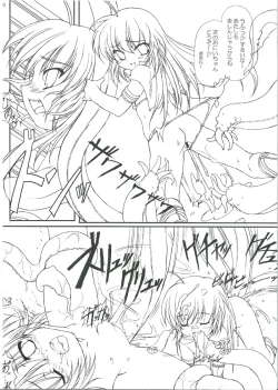 Page 9 of Hajimete No Juuryoku