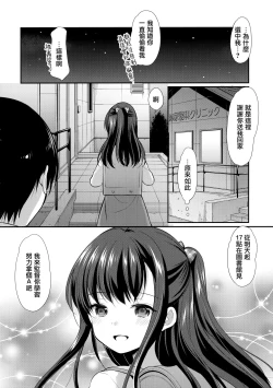 Page 28 of Toshokan wa Himitsu no Asobiba