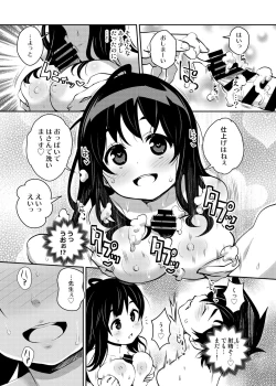 Page 8 of Inakax 5! Icha Love Otomari & Asa made Ecchi Hen