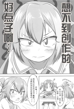 Page 3 of Alina no Kimyou na Atelier