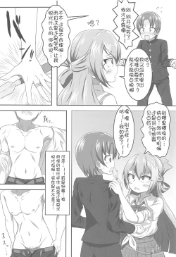 Page 8 of Alina no Kimyou na Atelier