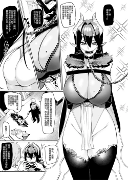 Page 22 of Mesu Gacha