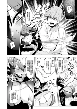 Page 25 of Mesu Gacha