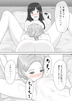 Page 103 of "Shi ni Itaru to Iu Kakushin." & "Kakushin no Ato."