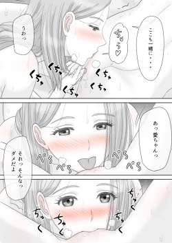 Page 107 of "Shi ni Itaru to Iu Kakushin." & "Kakushin no Ato."