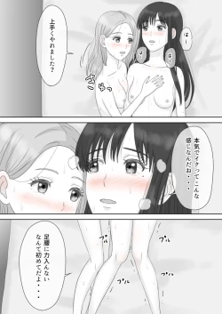 Page 112 of "Shi ni Itaru to Iu Kakushin." & "Kakushin no Ato."