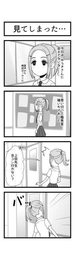 Page 126 of "Shi ni Itaru to Iu Kakushin." & "Kakushin no Ato."