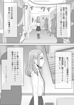 Page 143 of "Shi ni Itaru to Iu Kakushin." & "Kakushin no Ato."