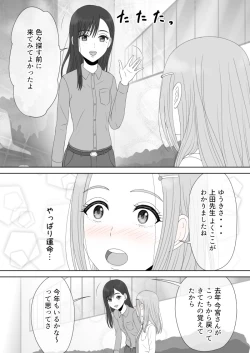 Page 150 of "Shi ni Itaru to Iu Kakushin." & "Kakushin no Ato."