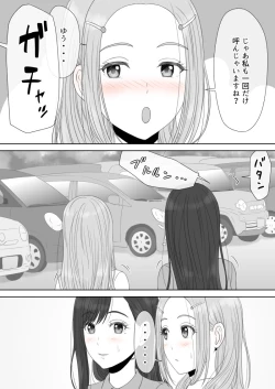 Page 159 of "Shi ni Itaru to Iu Kakushin." & "Kakushin no Ato."