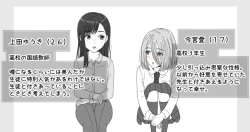 Page 23 of "Shi ni Itaru to Iu Kakushin." & "Kakushin no Ato."