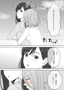 Page 25 of "Shi ni Itaru to Iu Kakushin." & "Kakushin no Ato."