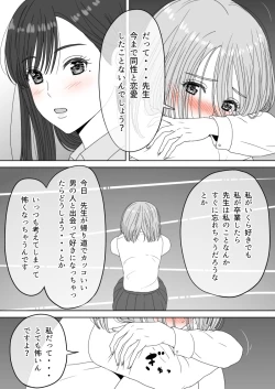 Page 29 of "Shi ni Itaru to Iu Kakushin." & "Kakushin no Ato."