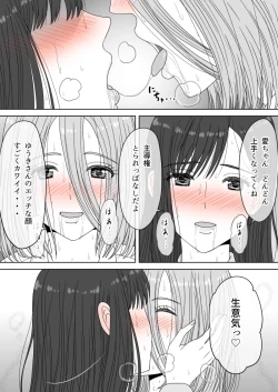 Page 32 of "Shi ni Itaru to Iu Kakushin." & "Kakushin no Ato."