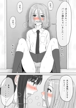 Page 35 of "Shi ni Itaru to Iu Kakushin." & "Kakushin no Ato."