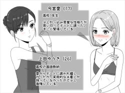 Page 42 of "Shi ni Itaru to Iu Kakushin." & "Kakushin no Ato."