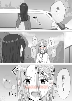 Page 50 of "Shi ni Itaru to Iu Kakushin." & "Kakushin no Ato."