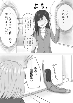 Page 5 of "Shi ni Itaru to Iu Kakushin." & "Kakushin no Ato."