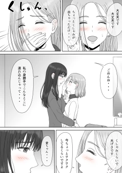 Page 62 of "Shi ni Itaru to Iu Kakushin." & "Kakushin no Ato."