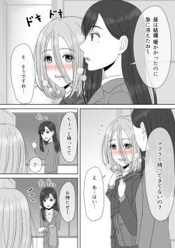 Page 75 of "Shi ni Itaru to Iu Kakushin." & "Kakushin no Ato."