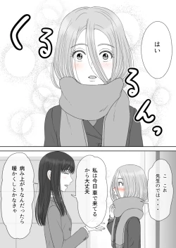 Page 76 of "Shi ni Itaru to Iu Kakushin." & "Kakushin no Ato."