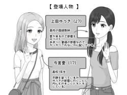 Page 78 of "Shi ni Itaru to Iu Kakushin." & "Kakushin no Ato."