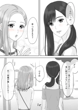 Page 81 of "Shi ni Itaru to Iu Kakushin." & "Kakushin no Ato."