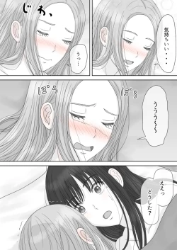 Page 92 of "Shi ni Itaru to Iu Kakushin." & "Kakushin no Ato."