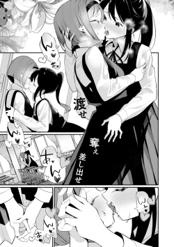 Page 63 of Meshibe to Meshibe