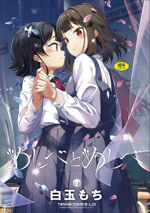 Download Meshibe to Meshibe