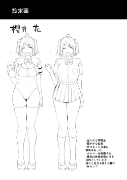 Page 41 of Fuuki Iin to Fuuzoku Katsudou